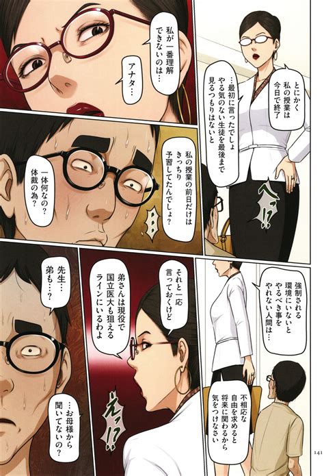 Karamitsuku Shisen 4 Page 142 Nhentai Hentai Doujinshi And Manga