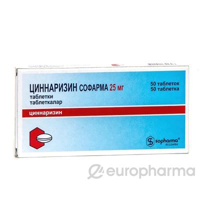 Циннаризин В Казахстане – Telegraph