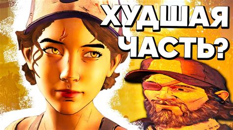 ХОДЯЧИЕ МЕРТВЕЦЫ 3 ИГРА. - YouTube