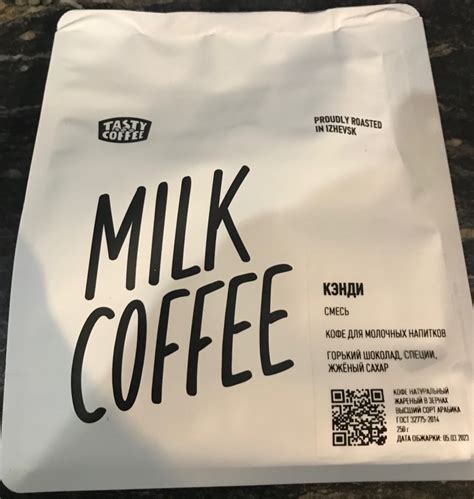 Кофе в зёрнах натуральный жареный Tasty Coffee Кэнди | отзывы