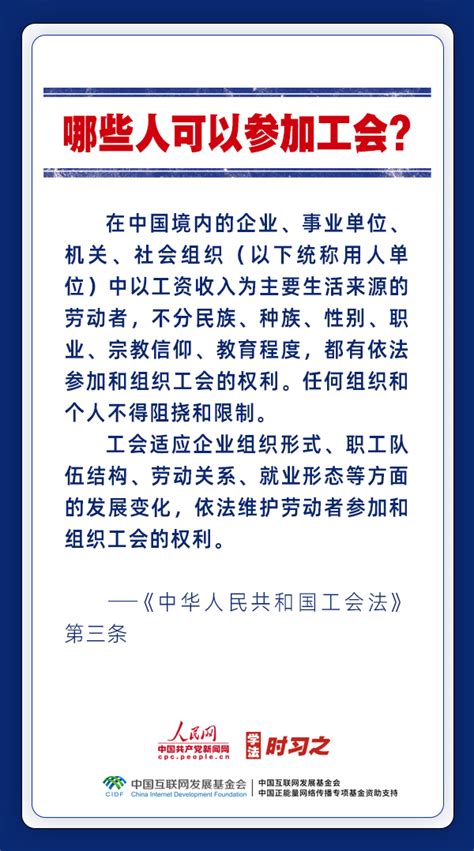 学法时习之｜这部法律织密劳动者权益“保障网” 全民普法网