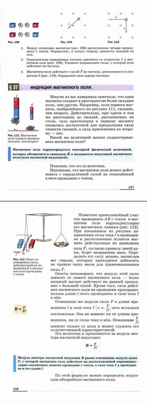 Читать онлайн учебник по физике за 9 класс Перышкин Гутник