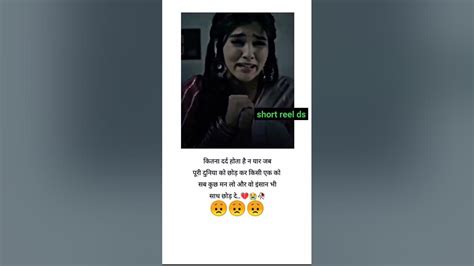 Hindi Sad 😞😞 Heart Touching 💔💔 Shayari Shorts Youtube