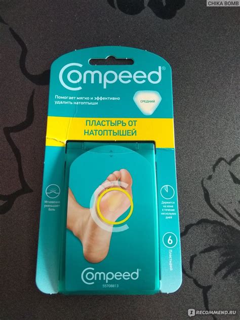 Пластырь Compeed от натоптышей средний - «Натоптыш - это не приговор ...