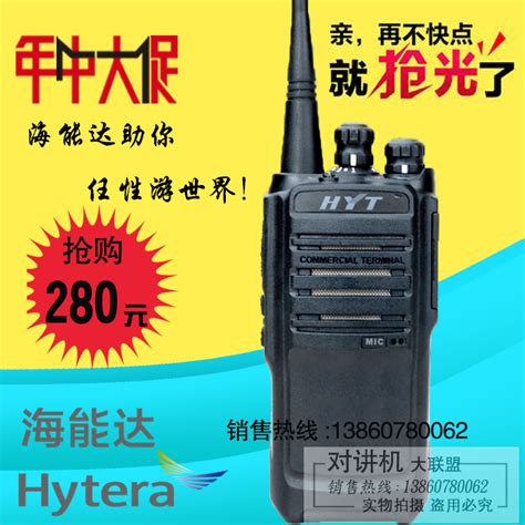 Купить Рация Подлинного подлинными hyt hyt TC-500s hytera радиостанции ...