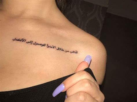 Arabic Tattoos And Meanings