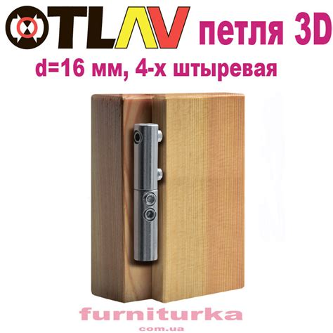Дверные петли Д=16 мм Отлав (Италия): продажа, цена в Киеве. Дверные и ...