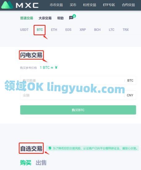 Mxc抹茶交易所合法吗？抹茶交易所app新手买shib狗屎币 领域ok
