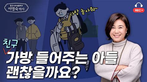 Gbc미주복음방송 이영숙박사의 좋은성품 5회 자신감의 근원 기쁨으로 나를 알아가기 성품이노베이션 성품치유