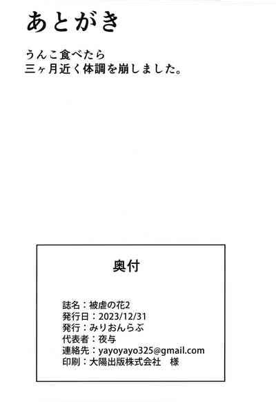 Higyaku No Hana Nhentai Hentai Doujinshi And Manga