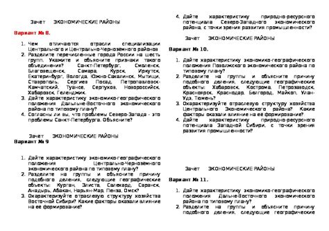 Дидактический материал география 9 класс