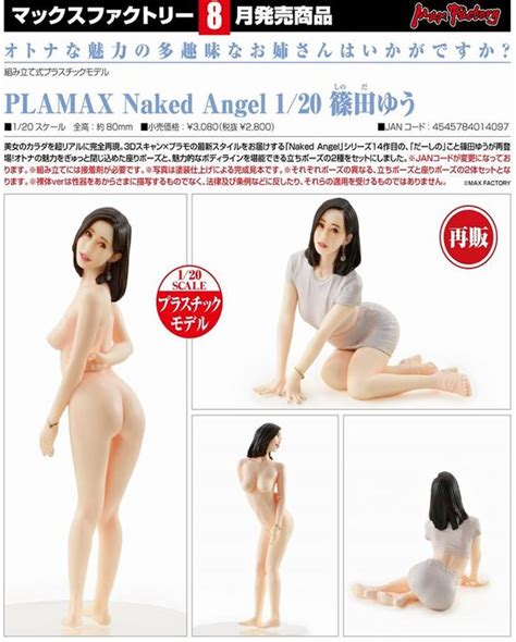 PLAMAX Naked Angel 1 20 篠田ゆう再販 マックスファクトリーMax Factory グッドスマイルカンパニー