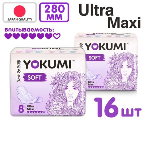 Прокладки дневные женские гигиенические YOKUMI Soft Ultra макси, 16 шт ...