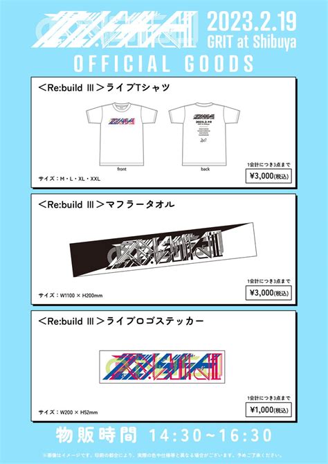 るーざき🐶⚠️🏍🐇🐺 ️ On Twitter Rt Erimakitamaki Rebuild3 のグッズです🌟 明日会場に来てくれるあなた！ぜひ！ゲットしてくれると嬉しい！！よっ！！