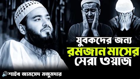 zubkder jnz rmjan maser sera oozajsaikh jamsed mjumdar oozaj dweeni