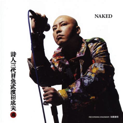 Stream Hajime Ni Naked By Sandaime Uotake Hamada Shigeo Listen