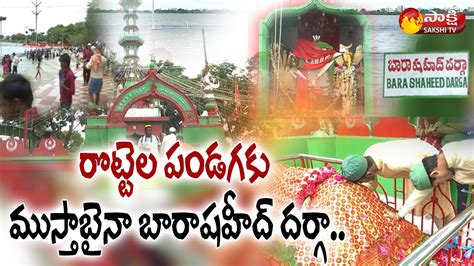 Bara Shaheed Dargah Roti Festival At Bara Shaheed Dargah Nellore