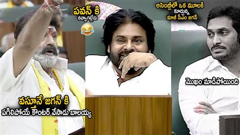 Pawan Kalyan Can T Stop His Laugh Over Bala Krishna Satitical Counter