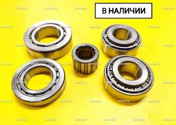 Подшипник КПП Хино 300 ЕВРО 5 ФОТО