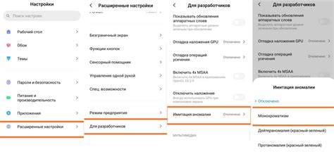 Как включить или отключить черно-белый режим экрана на Xiaomi
