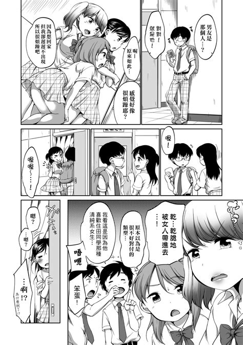 Hatsuiku Collection Page 51 Nhentai Hentai Doujinshi And Manga