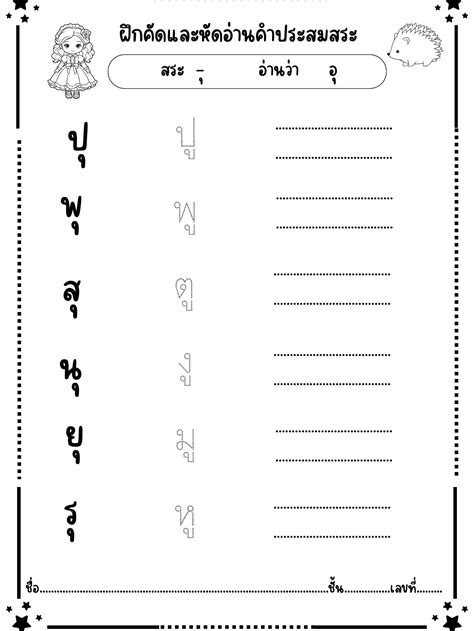 อนุบาล3 ใบงานภาษาไทย การค้นหาใน Lemon8