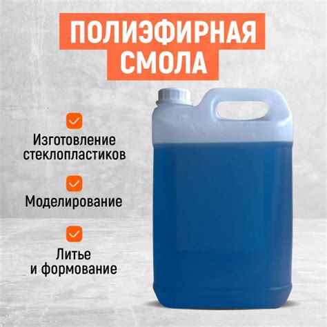 Полиэфирная смола Teh-Term, 5100 г - купить по выгодной цене в интернет ...