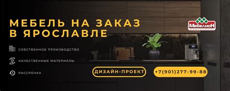 МЕБЕЛИОН | КУХНИ | ГАРДЕРОБНЫЕ | ШКАФЫ-КУПЕ | Здесь вы точно подберете ...