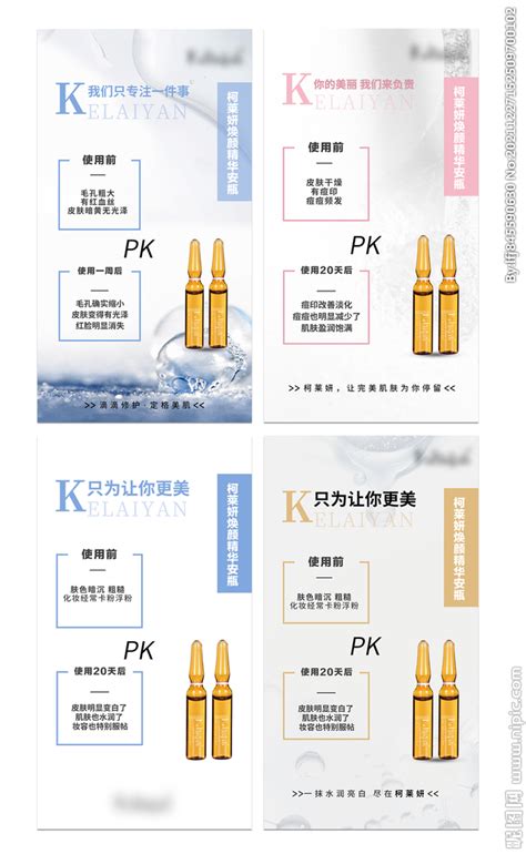 产品效果对比简约白色海报设计图 海报设计 广告设计 设计图库 昵图网