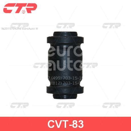 CVT-83 CTR Сайлентблок переднего рычага передний от производителя по ...