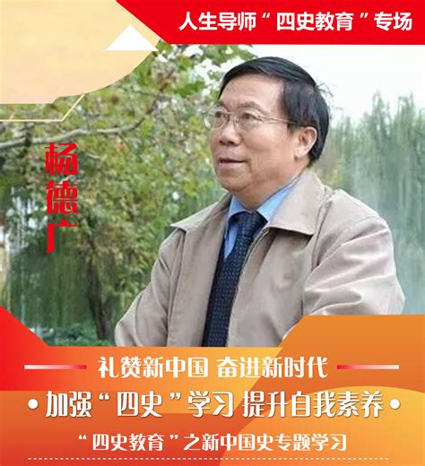 四史”学习教育】学校举行“四史教育”之新中国史专场人生导师沙龙