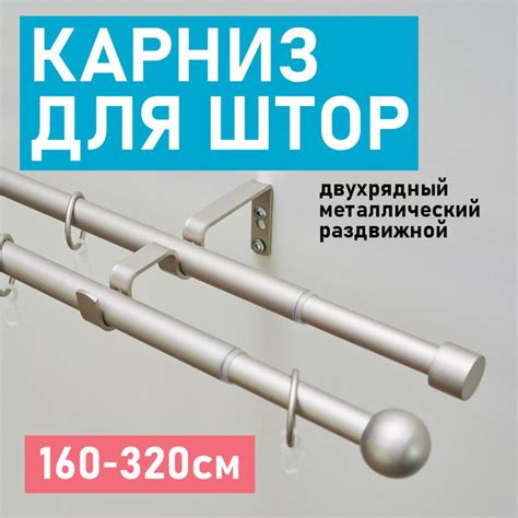 Карниз для классических штор 2 ряда ORBIS - купить по доступным ценам в ...