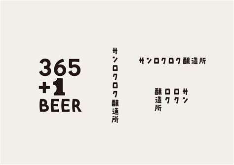 365+1 BEER — mem