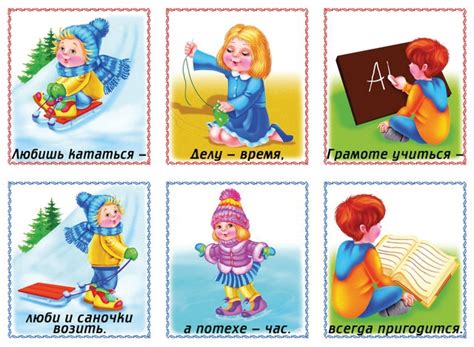 «Собери пословицы»