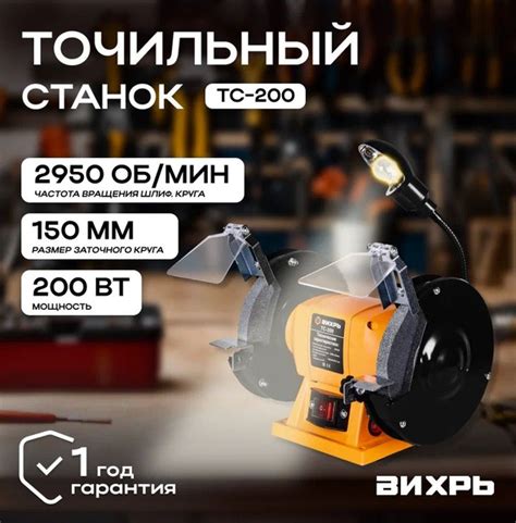 Станок для заточки ножей Вихрь ТС-200/ Точильный станок/ Электроточилка ...