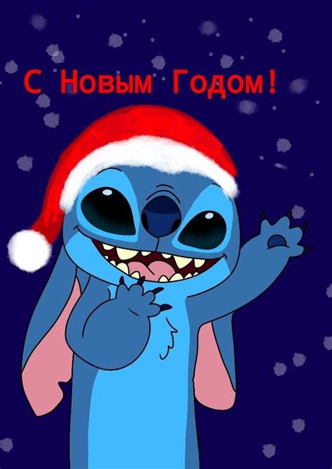 Новогодний Стич | Веселые мультфильмы, Мультфильмы, С новым годом