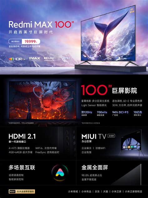 Redmi Max 100" launched in China! | Excellent Giant Display & MIUI for ...