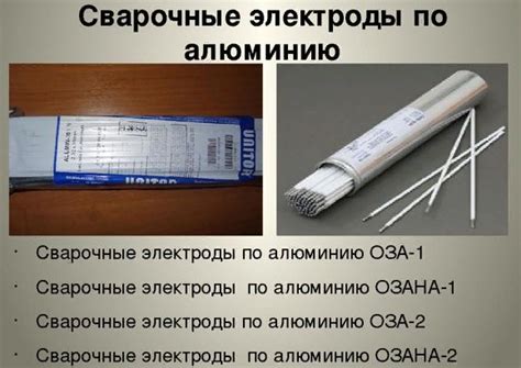 Электроды по алюминию для инверторной сварки. Какие электроды по ...