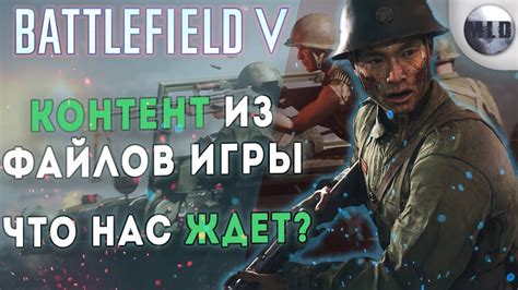 Bar M1918a2 ТАНКОВАЯ КАСТОМИЗАЦИЯ И РЕЖИМ Invasion ЧТО ЖДЕТ Battlefield 5 Youtube