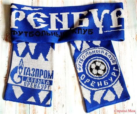 Шарф для футбольного фаната - Машинное вязание - Страна Мам