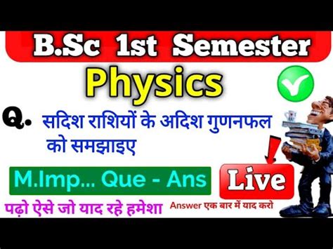 B Sc 1st Semester Physics Important Question Bsc 1st Year Physics