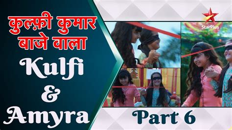 Kulfi Kulfi Vs Amyra Part Youtube