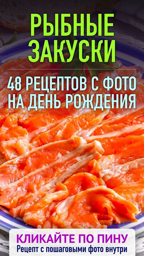 48 рецептов закусок из рыбы на день рождения Beef Pho Diy Food Recipes