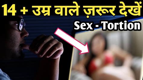 Sextortion Nude Video Call Scams Nude Video Call Fraud YouTube