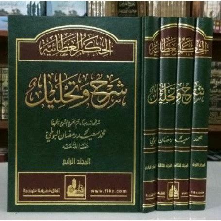 Jual Kitab Al Hikam Al Athoiyyah Syarah Wa Tahlil Dr Muhammad Said