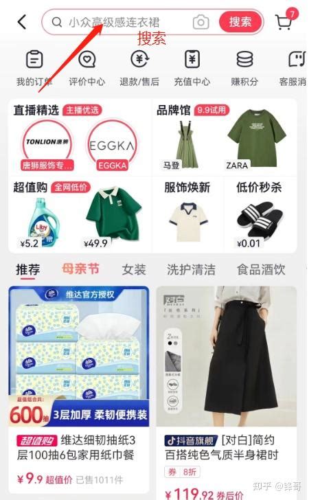 抖音小店商品卡怎么推广？商品卡流量起店玩法操作攻略 知乎