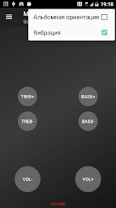 Microlab пульты для акустики for Android - Download