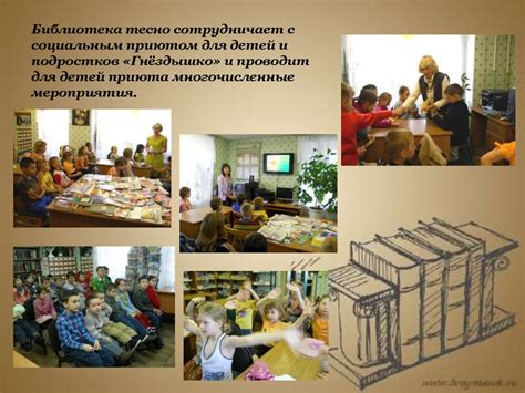 Визитная карточка библиотеки - презентация онлайн