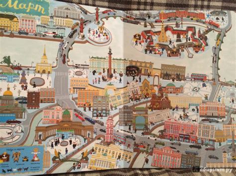 Книга: Год в Санкт Петербурге - Александр Голубев. Купить книгу, читать ...