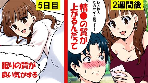 【これホントかも】【実験】1ヵ月下着を履かなかったらどうなるのか。マンガにしてみた。 マンガ動画速報